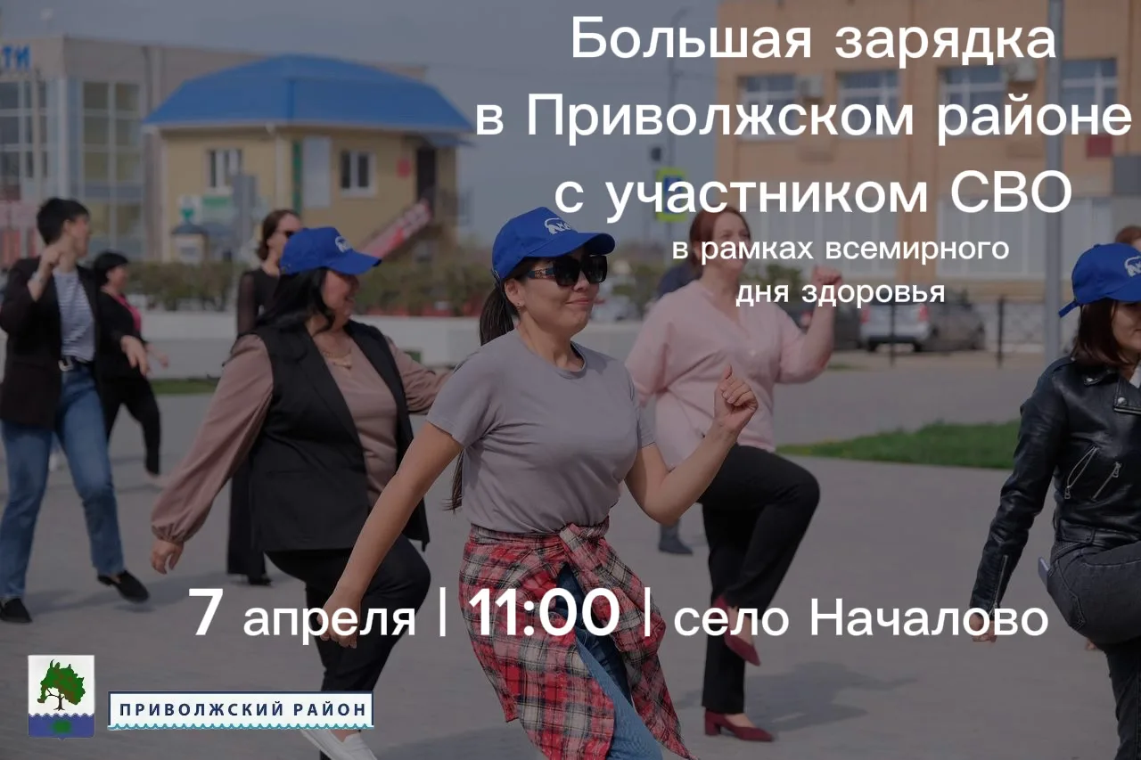 Всемирный День здоровья - отличный повод включить спорт в свою жизнь  📍Присоединяйтесь к нам - прихо