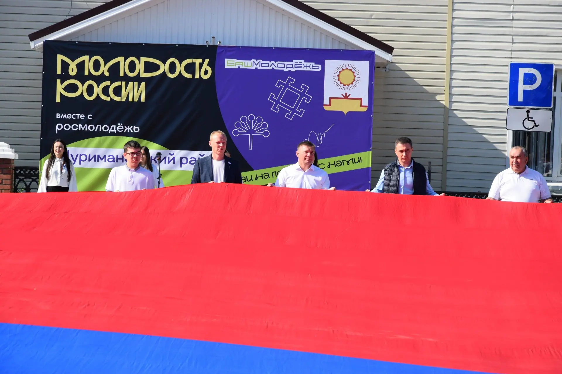 Сегодня в районном центре провели по-настоящему масштабную патриотическую акцию «Флаг м...