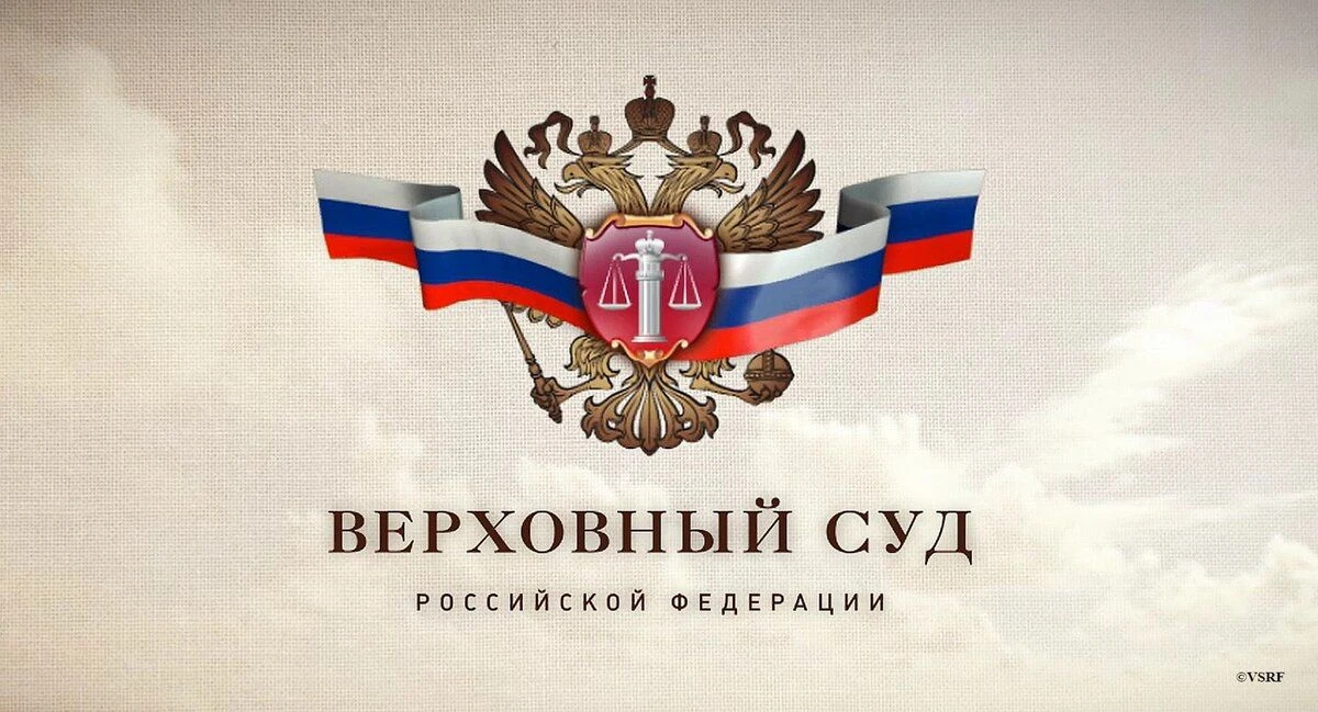 ВЕРХОВНЫЙ СУД УКАЗАЛ ГРАНИЦЫ КОМПЕНСАЦИИ ЗА ЧУЖУЮ НЕДВИЖИМОСТЬ НА УЧАСТКЕ