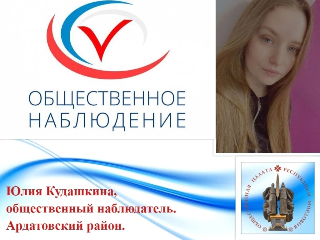 💬"На выборах 2026 года я снова решила стать наблюдателем на избирательном участке, кот...