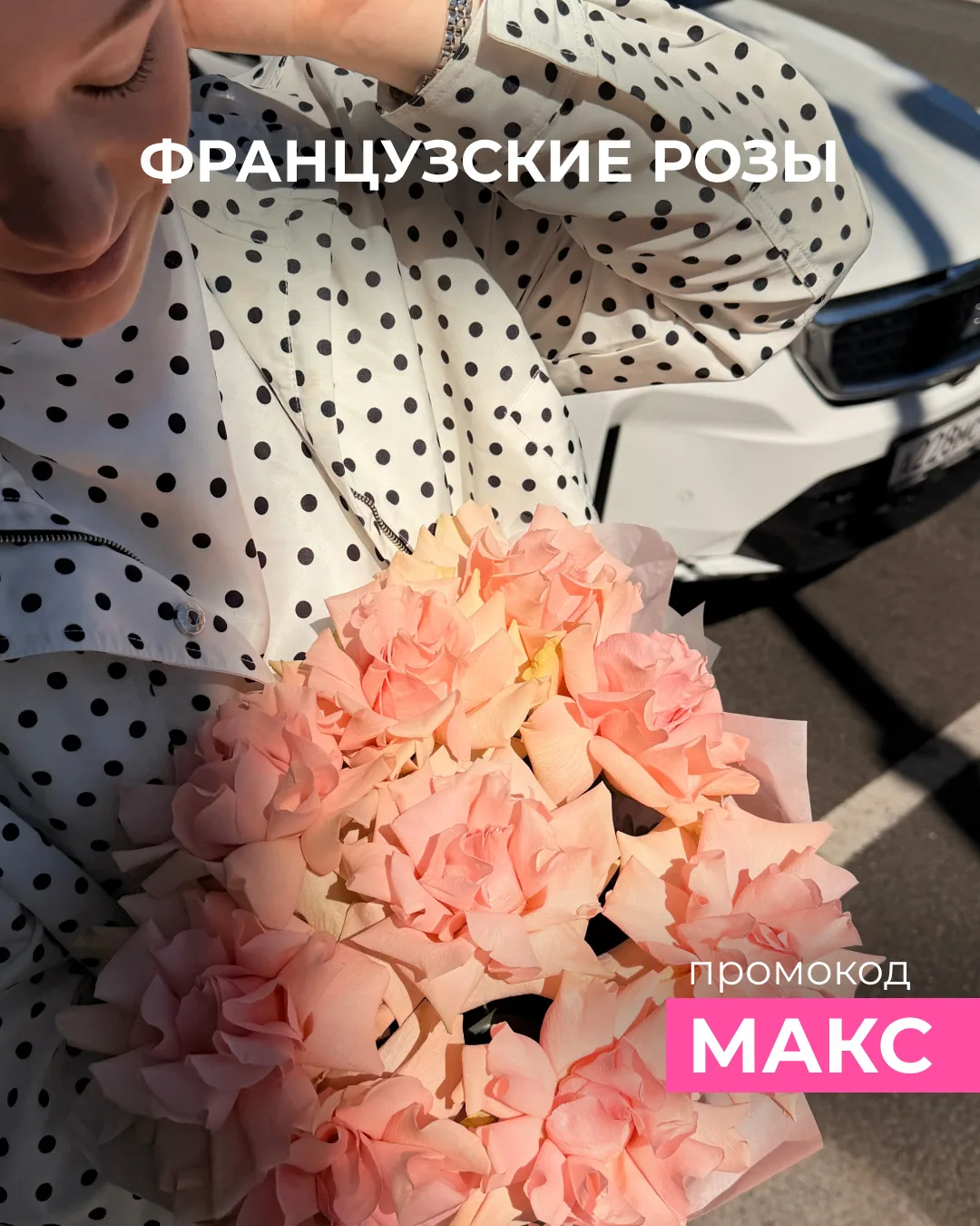 Эти розы не нуждаются в представлении 👑Французские розы — тренд №1 в 2026 году!