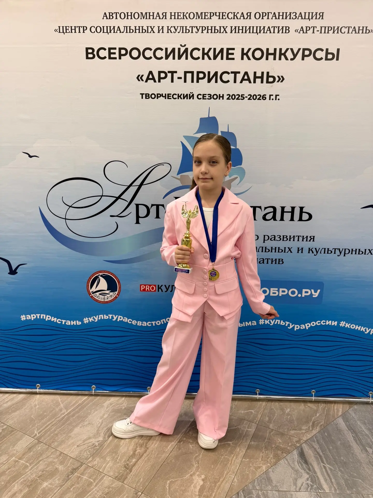 🏆 Победа на всероссийском уровне!   Ученица 3-А класса Любовь Кондратюк стала победительницей Всерос