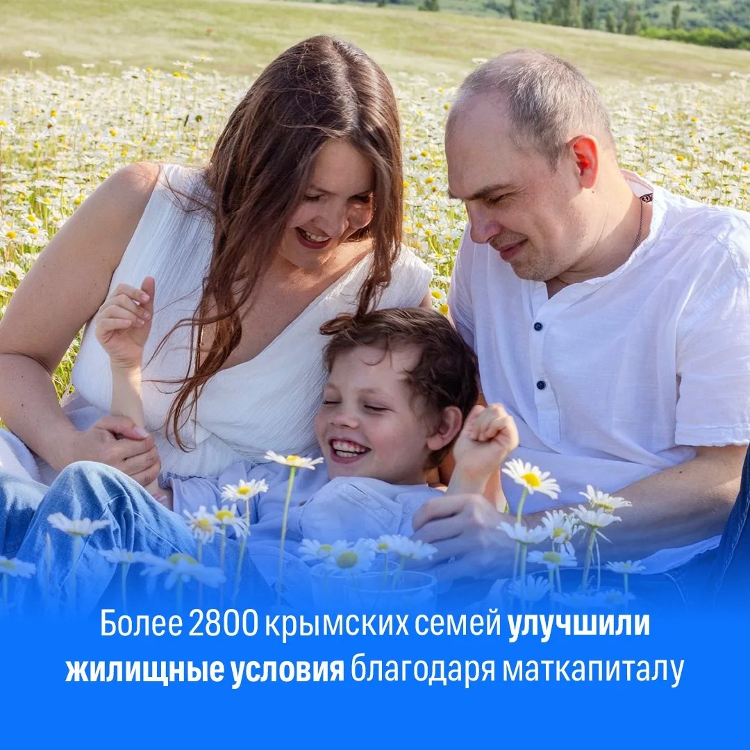 🇷🇺 Более 2800 крымских семей улучшили жилищные условия с помощью маткапитала

С начала года жители