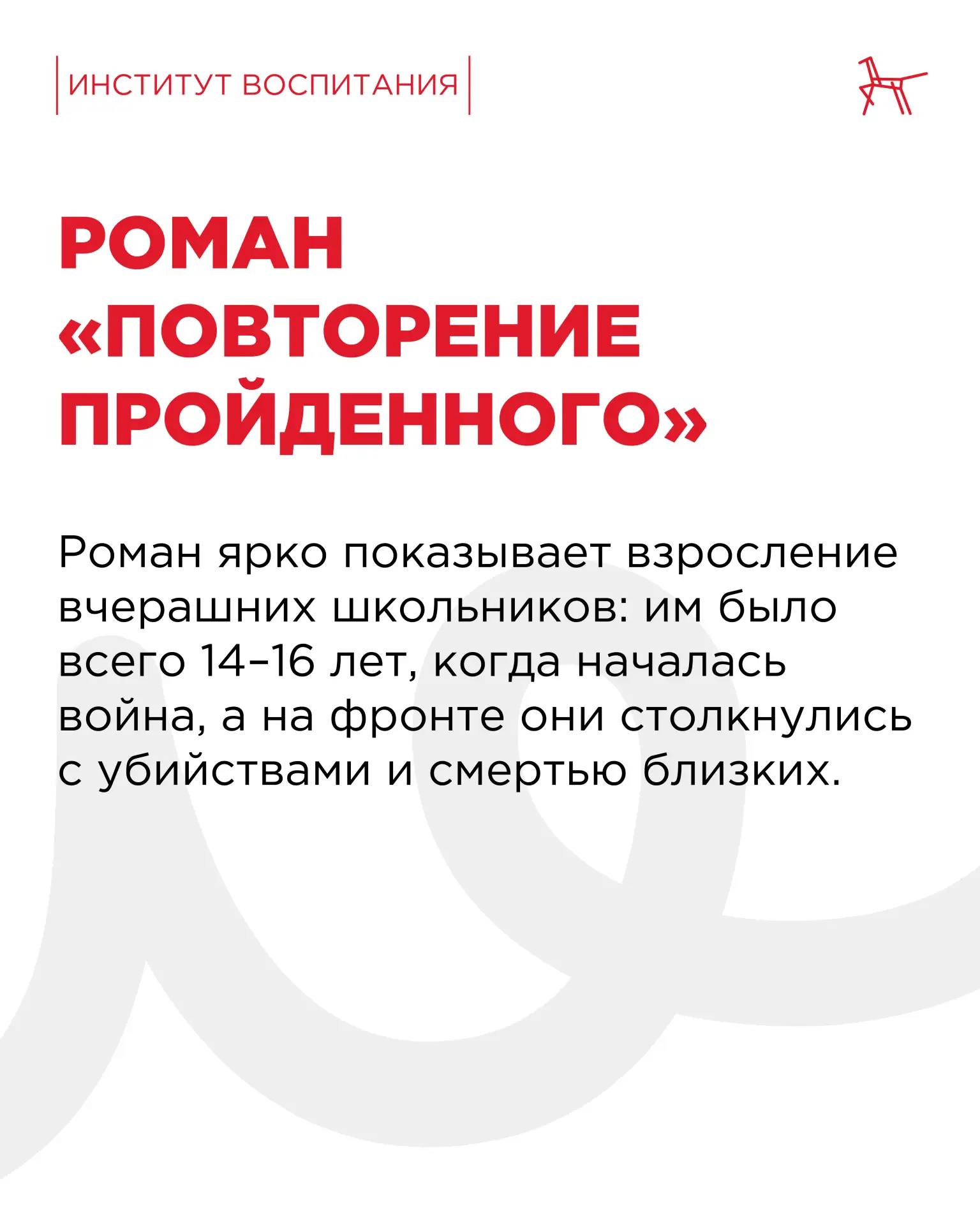 Изображение 4 к публикации «Красный конь | Институт воспитания»