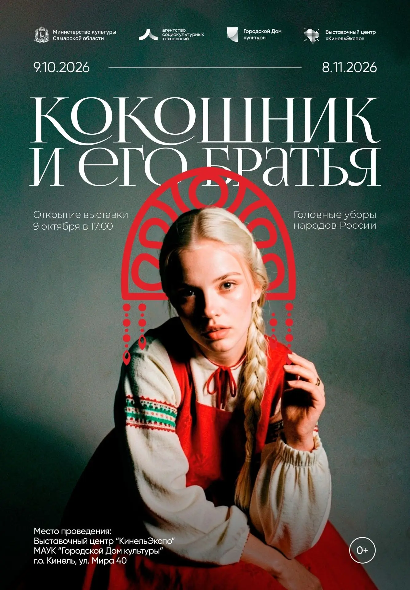 😍 В учреждениях культуры городского округа уже работают, а также готовятся к открытию ...