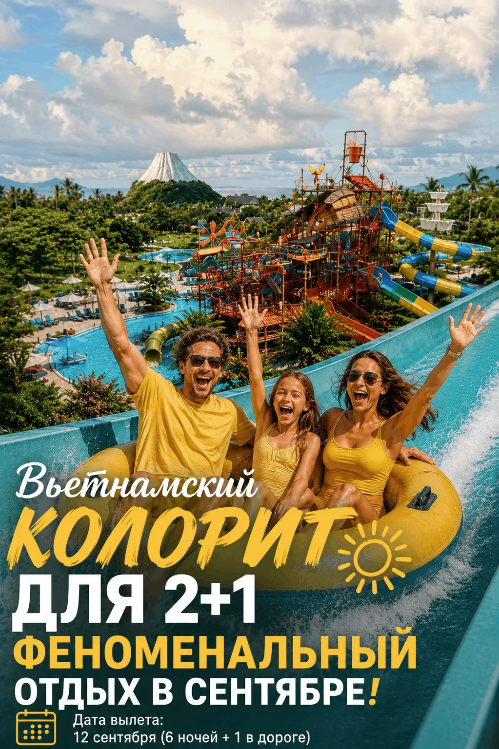 🌏 Дананг, Вьетнам: семейный отдых с японским колоритом и аквапарком!