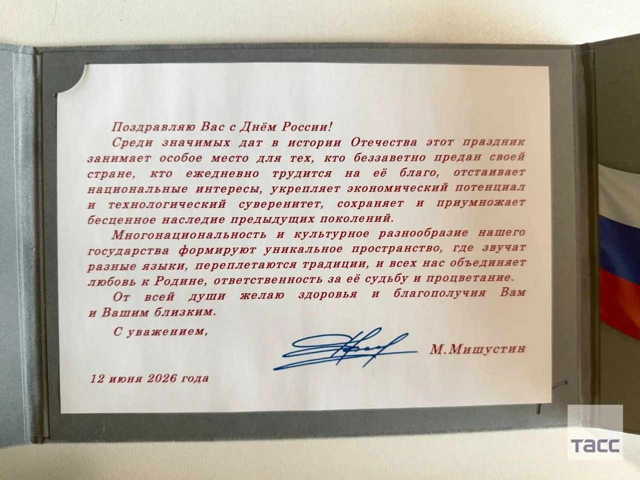 Разные культуры и традиции в России объединяются в любви к Родине, заявил Мишустин в поздравлении с 