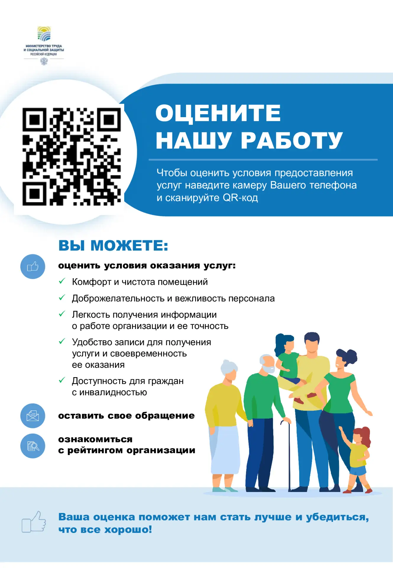 Уважаемы участники канала нашей организации!
Чтобы оценить условия предоставляемых услуг, наведите к