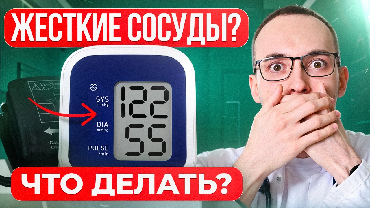 Жесткие сосуды: как проверить дома и спастись от инсульта. Объясняет кардиолог Димитрий Лесков

Паци