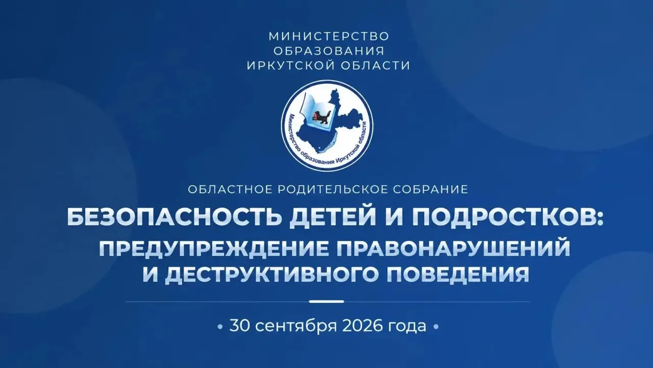 🔔 Напоминаем!