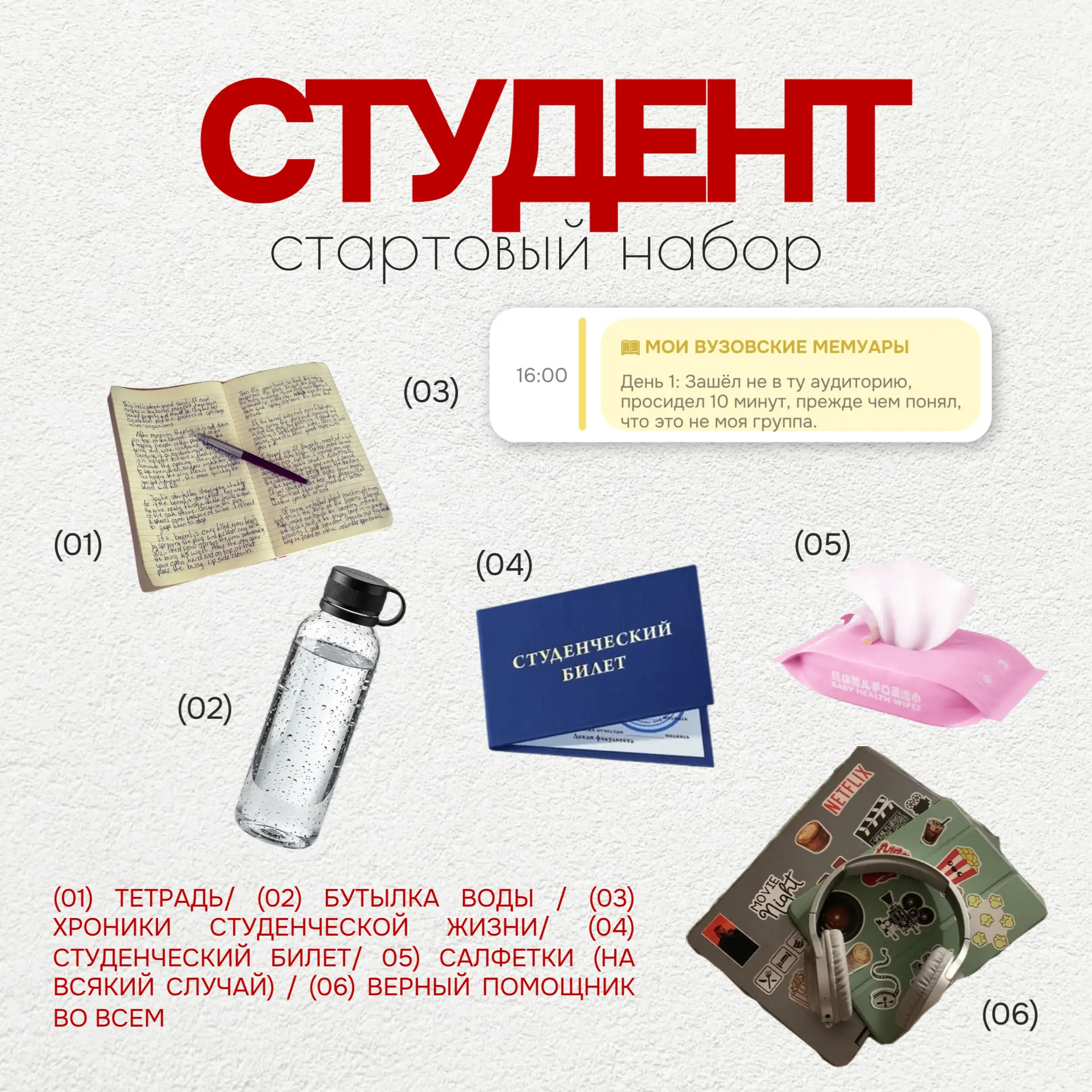 ⏰ Сегодня — день, когда у всех студентов случилась массовая паника в 8 утра.