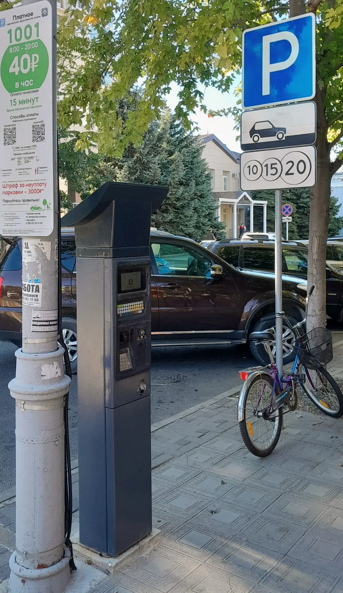 Паркоматы в Анапе так и не заработали