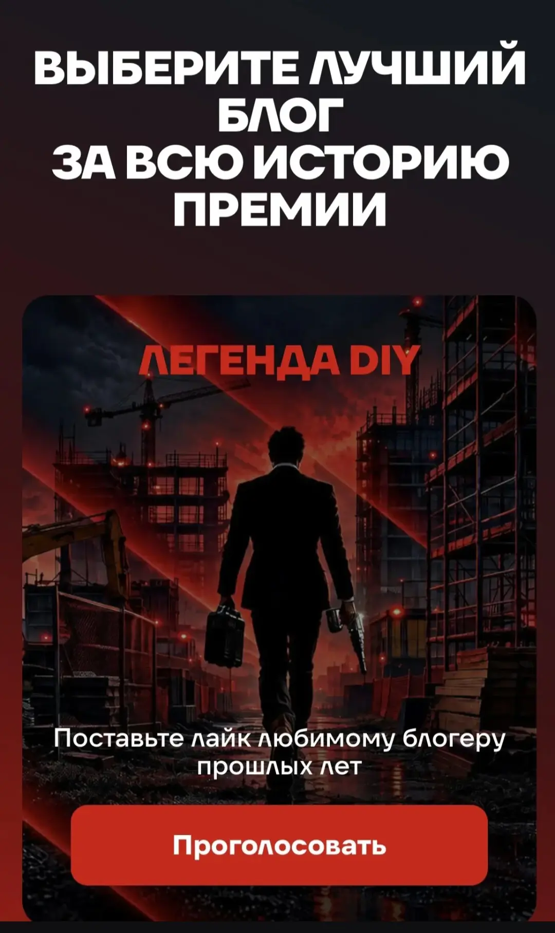Добрый вечер всем!