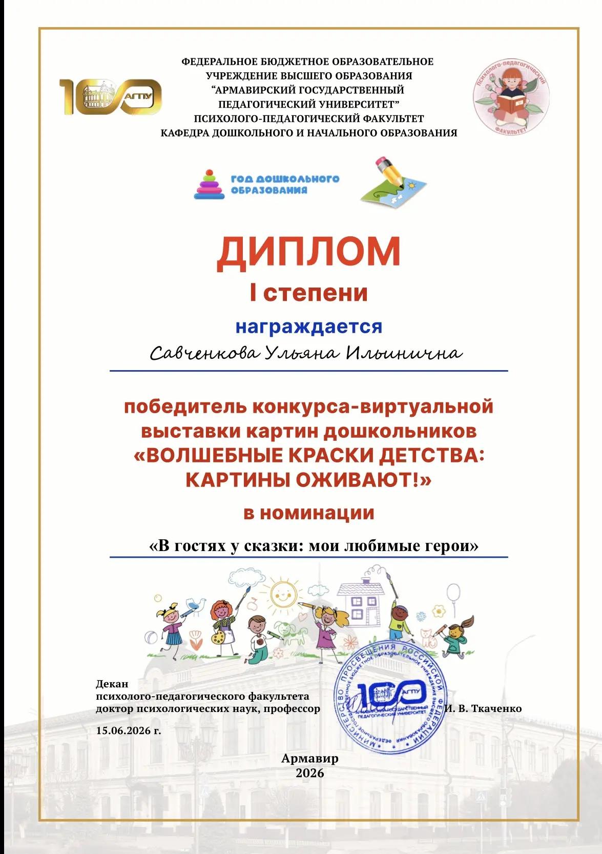 🎉 Поздравляем наших победителей! 🎉 
 
Мы очень гордимся успехами воспитанников и педагогов детског