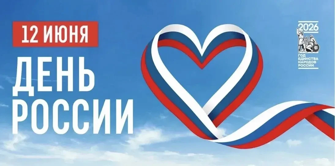 12 июня томичей ждут концерт, мастер-классы и выставки национальных костюмов