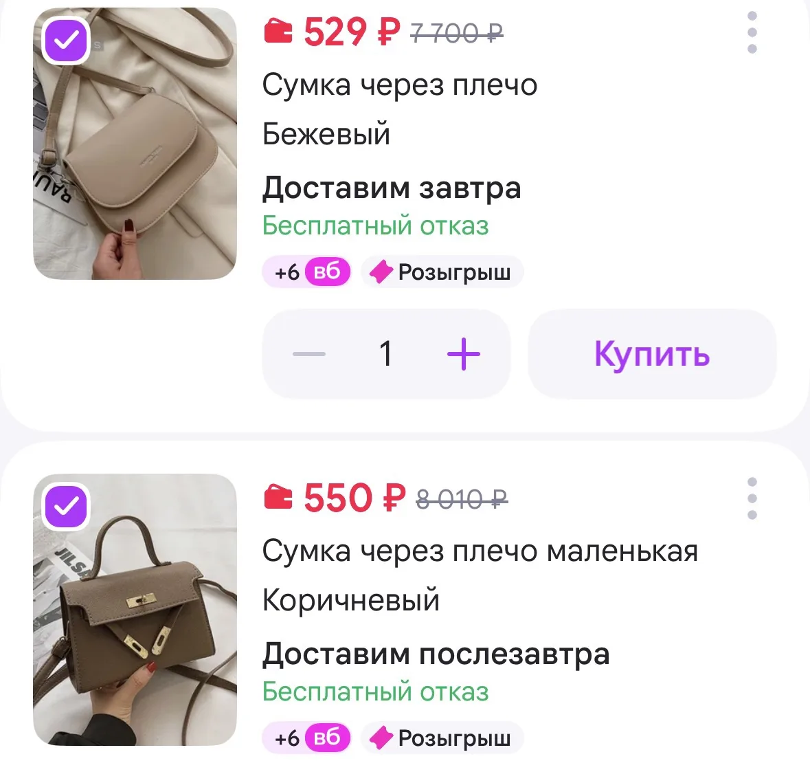 https://www.wildberries.ru/basket?shareId=hfhe6jsumc