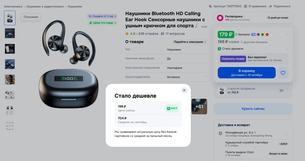 https://ozon.ru/t/j78a7MI