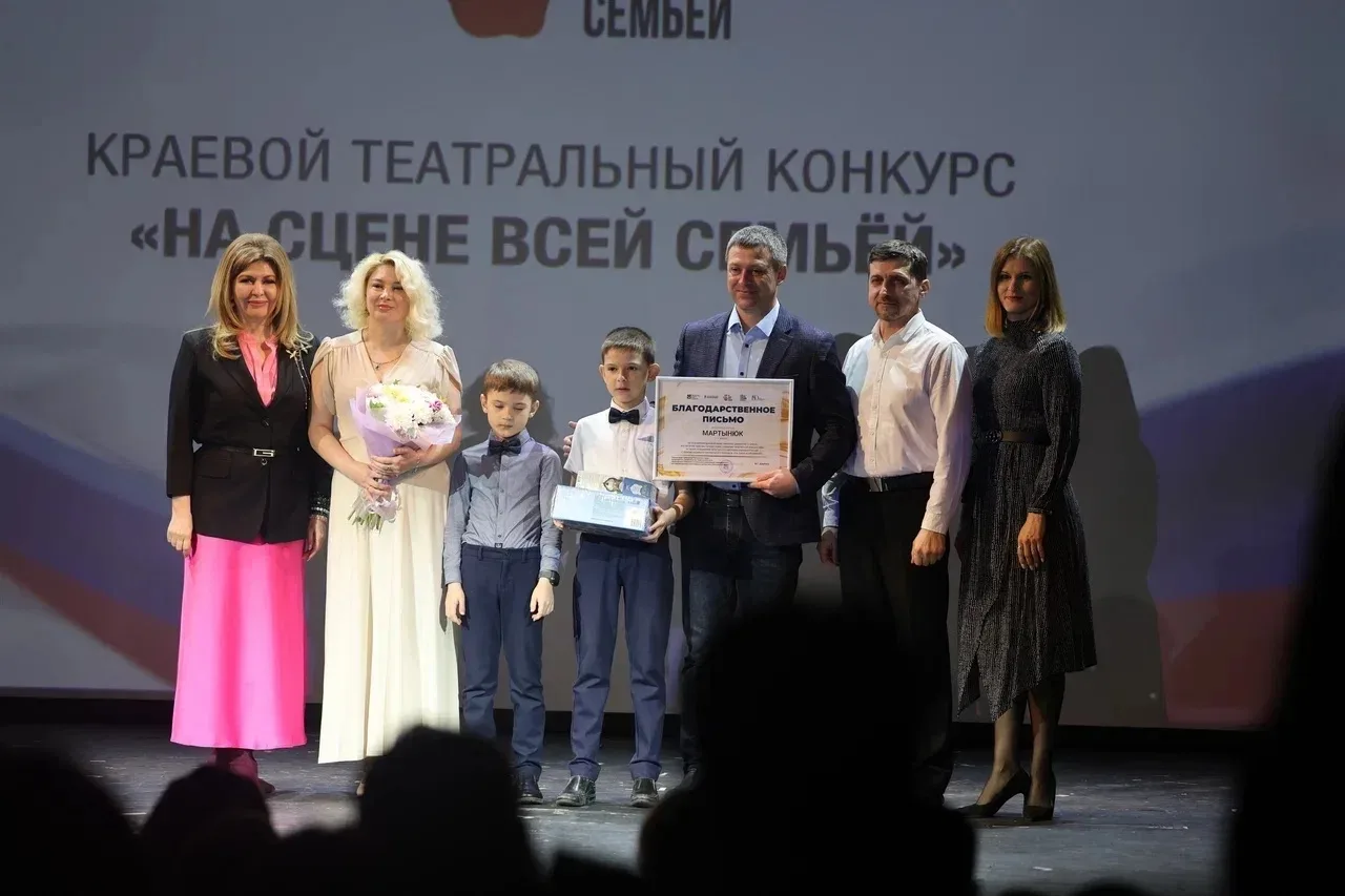 🏆 Семья Мартынюк из ЗАТО Фокино получила краевую награду за верность традициям и культуру💫   ☑️💫 В П