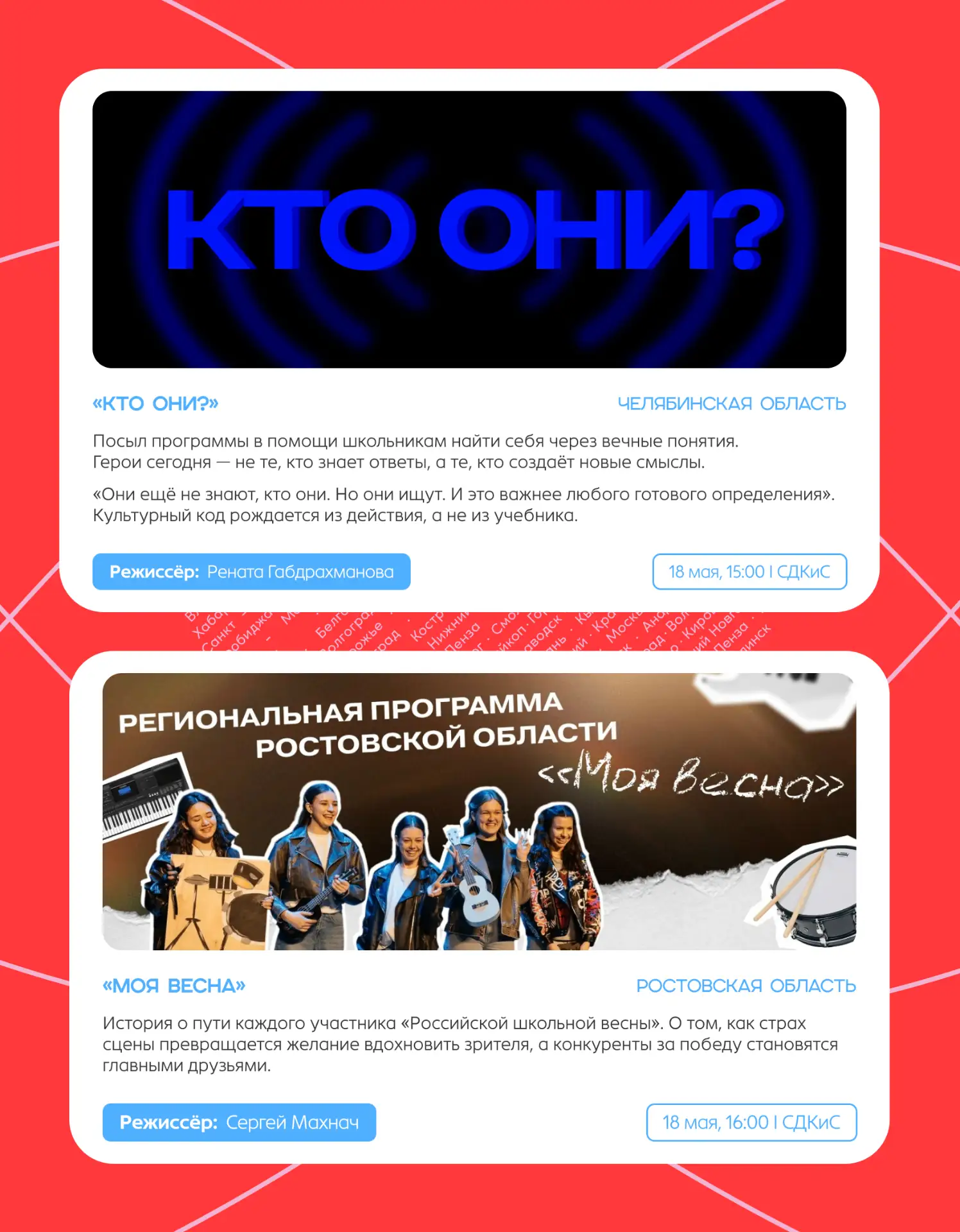 Задача на дом: узнать всё о регпрограммах 🤓  О чём и когда будут Региональные программы этой весны? 