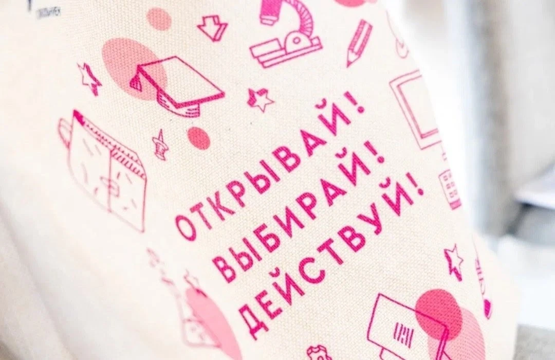 СОВРЕМЕННАЯ ШКОЛА И ПРОФОРИЕНТАЦИЯ  Итоговая конференция проекта «Вместе! С образованием» 2025-2026г