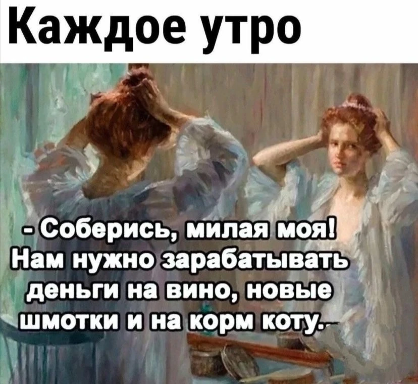 Доброе бодрое, девочки ☀️