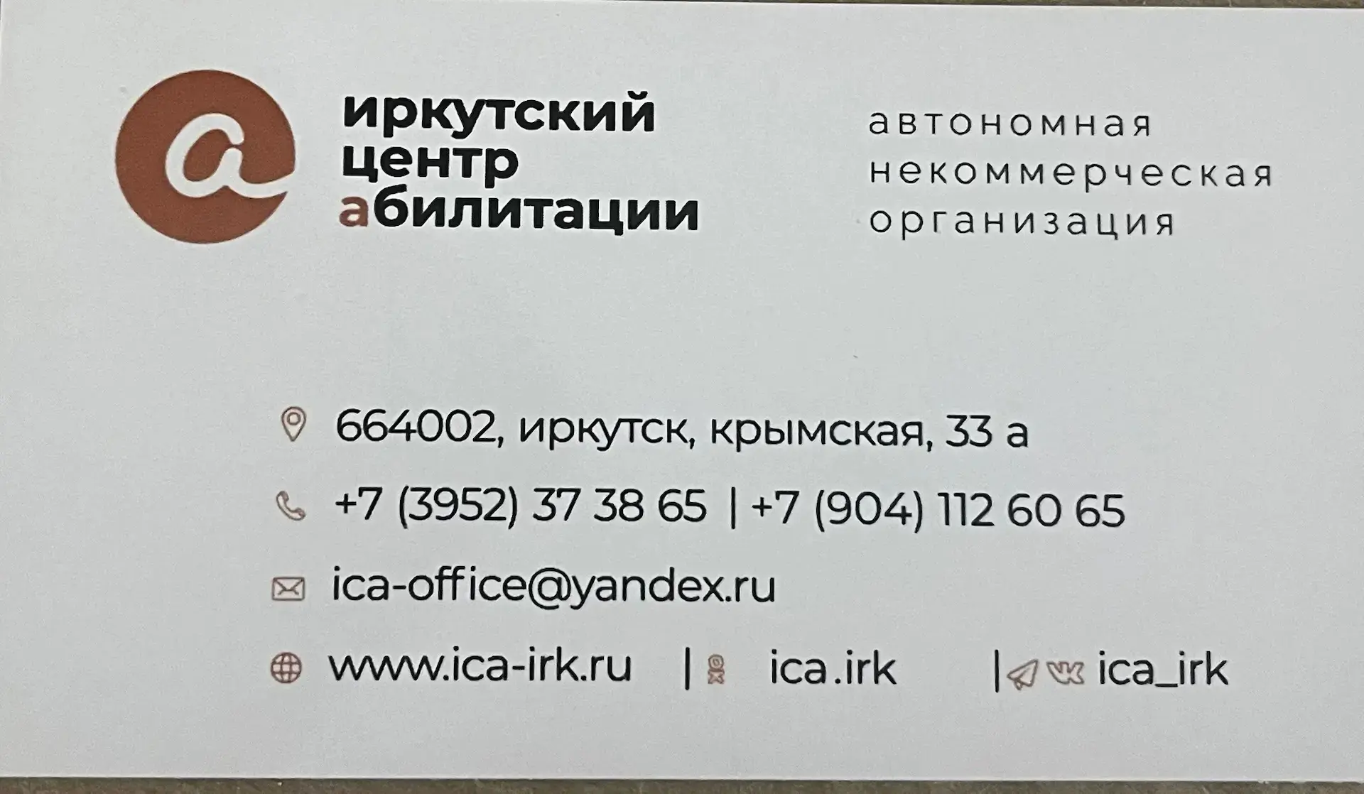 Сегодня нашим долгожданным гостем стал Иркутский центр абилитации!