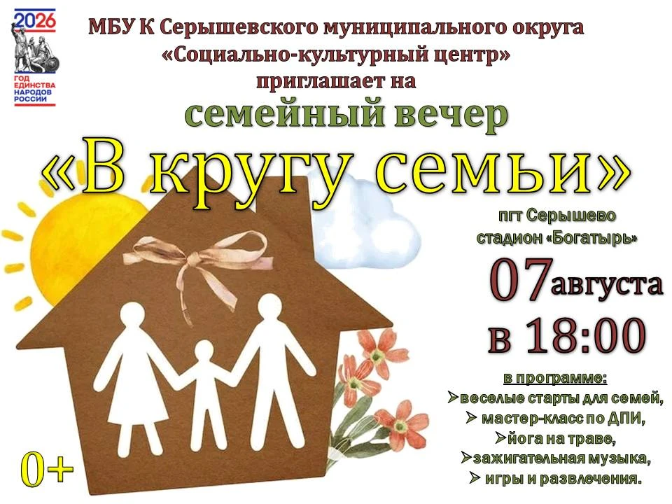 Дорогие друзья!

🔻 7 августа 
🔻 в 18:00 
🔻 "Социально-культурный центр" приглашает всех желающих 