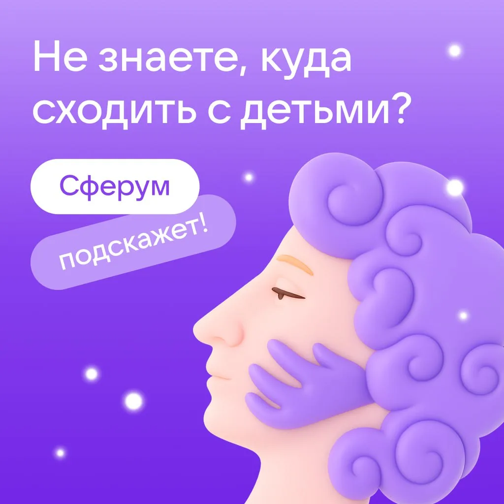 Думаете, как провести зимние каникулы с пользой? 🤔 Впереди ещё неделя выходных… — публикация канала «Сферум. Главное»