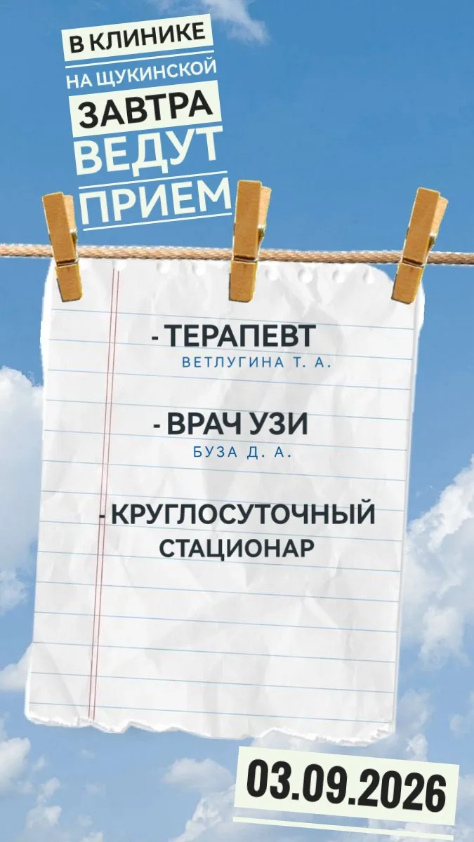 Ждём вас на приемы к нашим специалистам.
