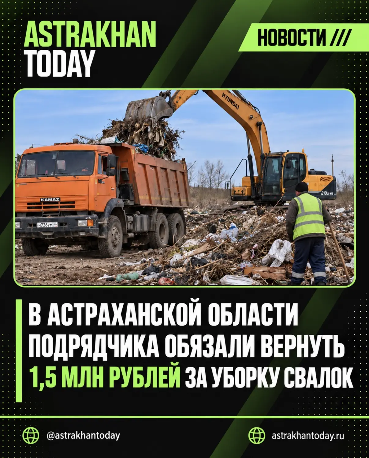 Арбитражный суд признал недействительными четыре контракта на ликвидацию несанкциониров...