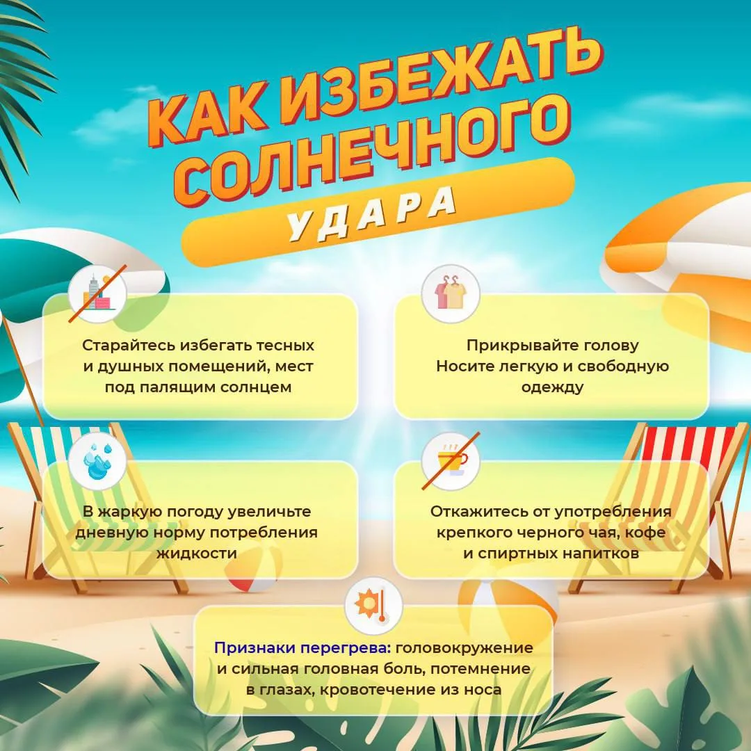 ☀️В разгар жаркого лета солнечные лучи становятся главным врагом в борьбе за здоровье н...