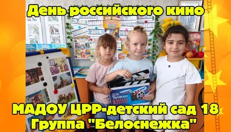 🎬🎥 27 августа 2026 года в средней группе общеразвивающей направленности "Белоснежка" ...