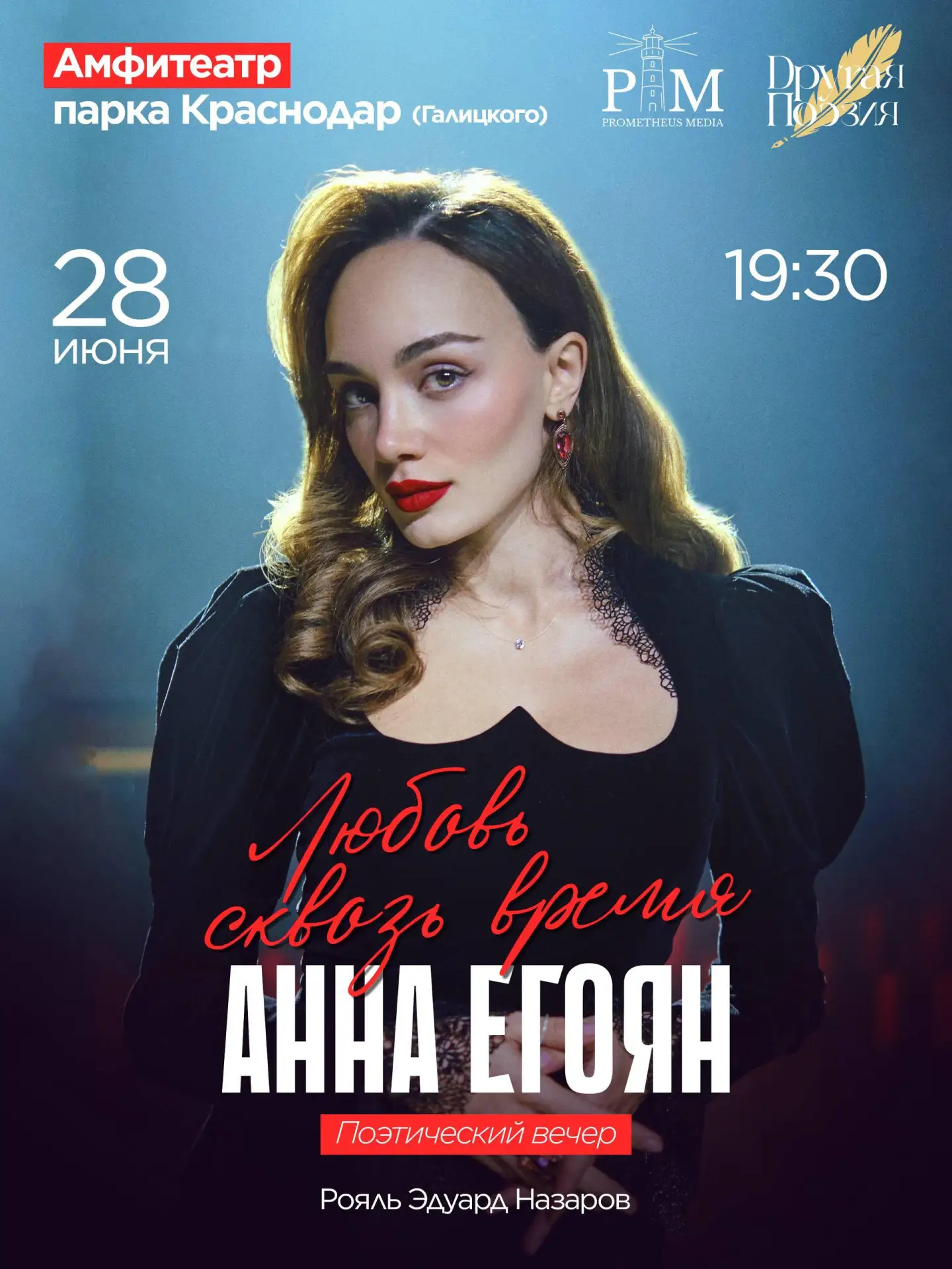 Концерты под открытым небом в амфитеатре парка Галицкого

📍Амфитеатр парка Галицкого, ул. Разведчик