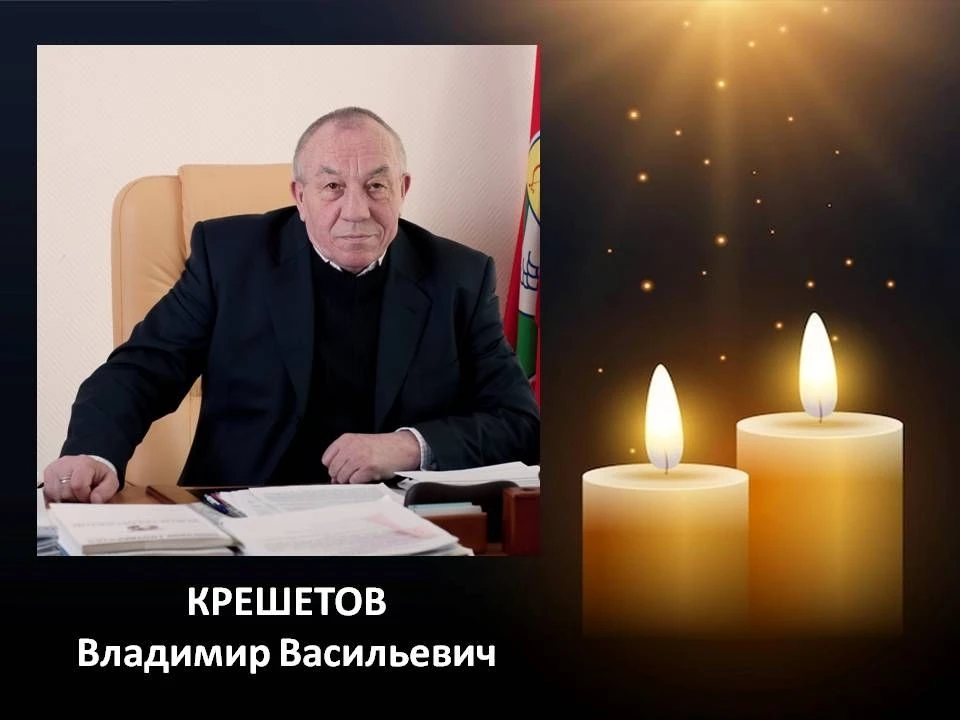 После тяжёлой болезни ушел из жизни экс-глава Кирово-Чепецка Владимир Васильевич Крешетов.
«Владимир