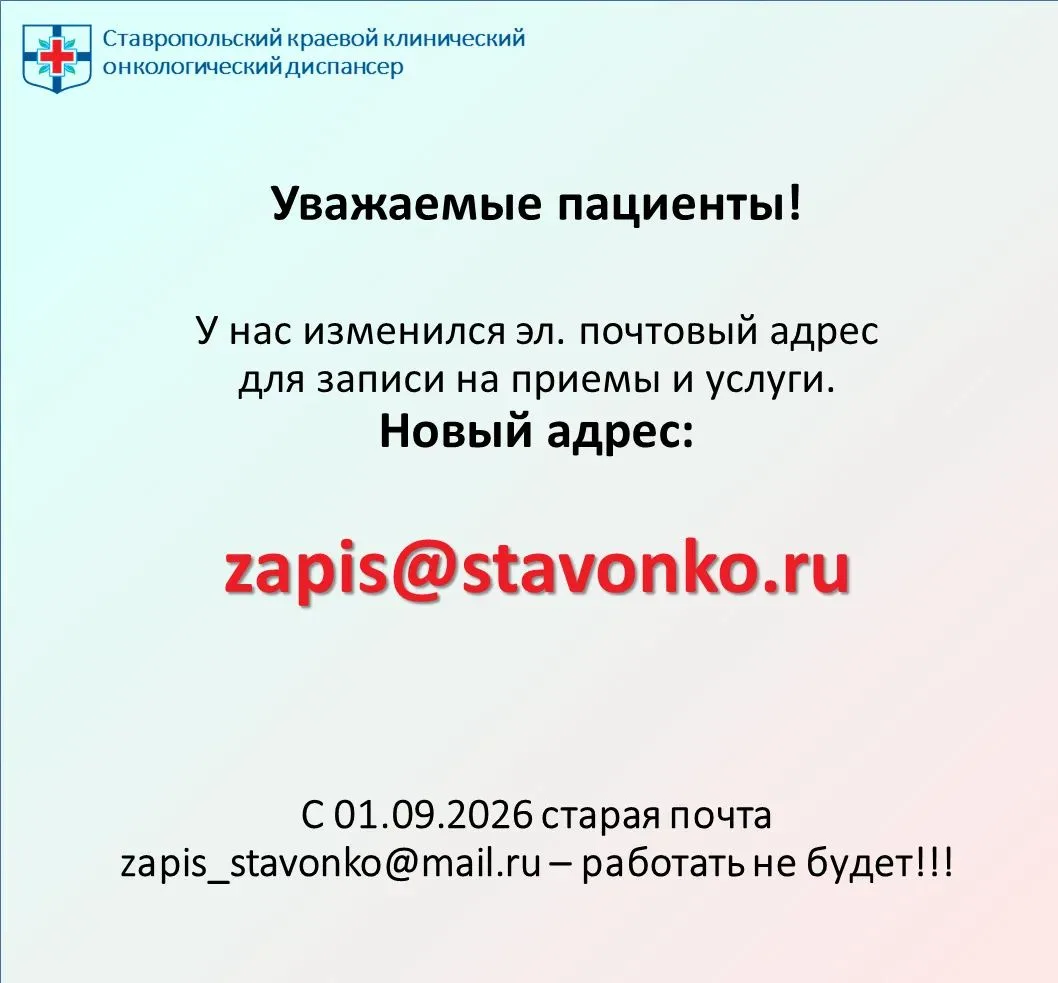 📌Уважаемые пациенты, обратите внимание!
