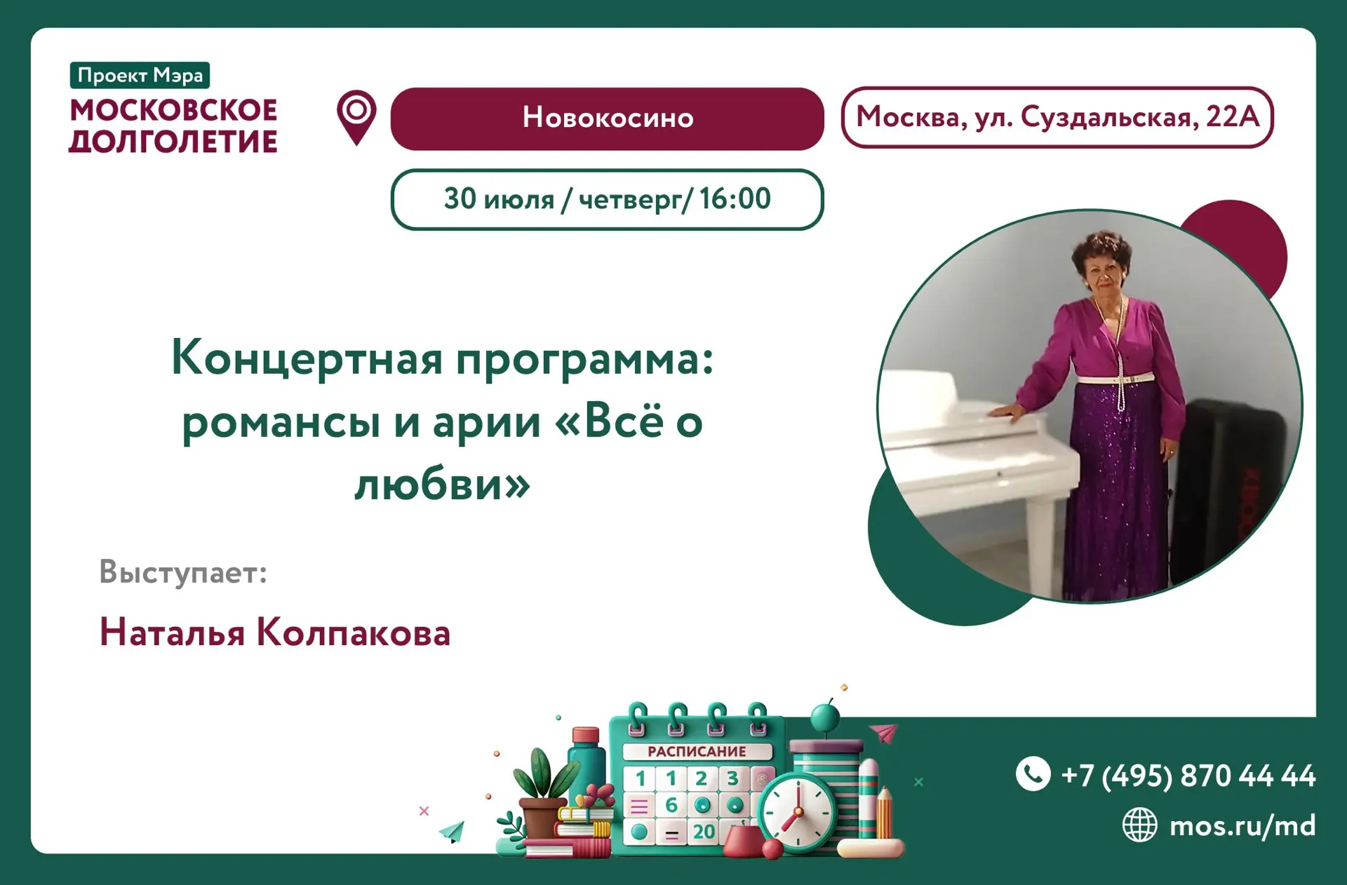 ✨Дорогие друзья!✨

🎶 «Вечер романсов»: мелодии, рождённые вдохновением и согретые солнцем! 🎶

Приг