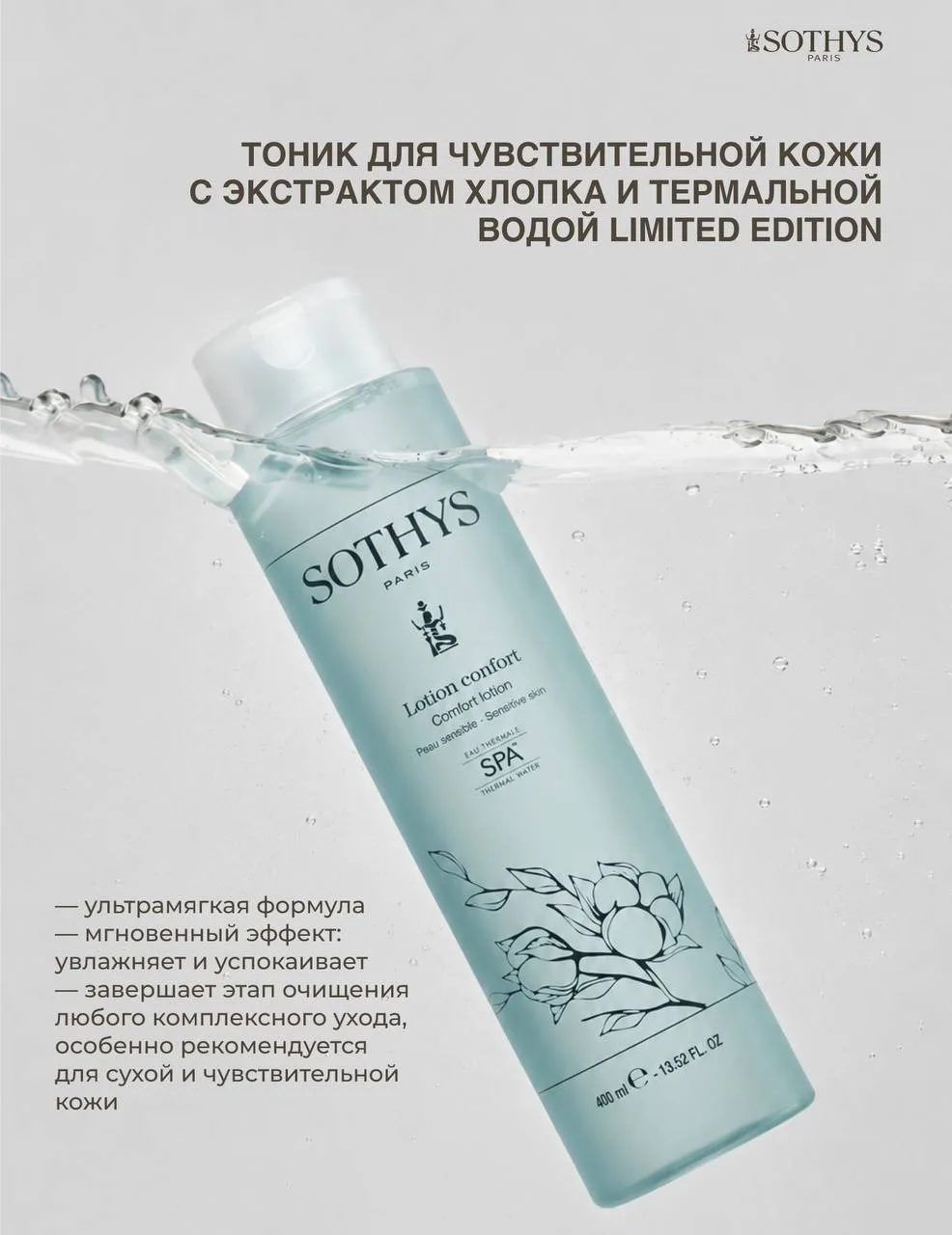 💧 Разбор состава: почему увлажнение — это не только про воду.
Когда речь идёт о чувствительной коже