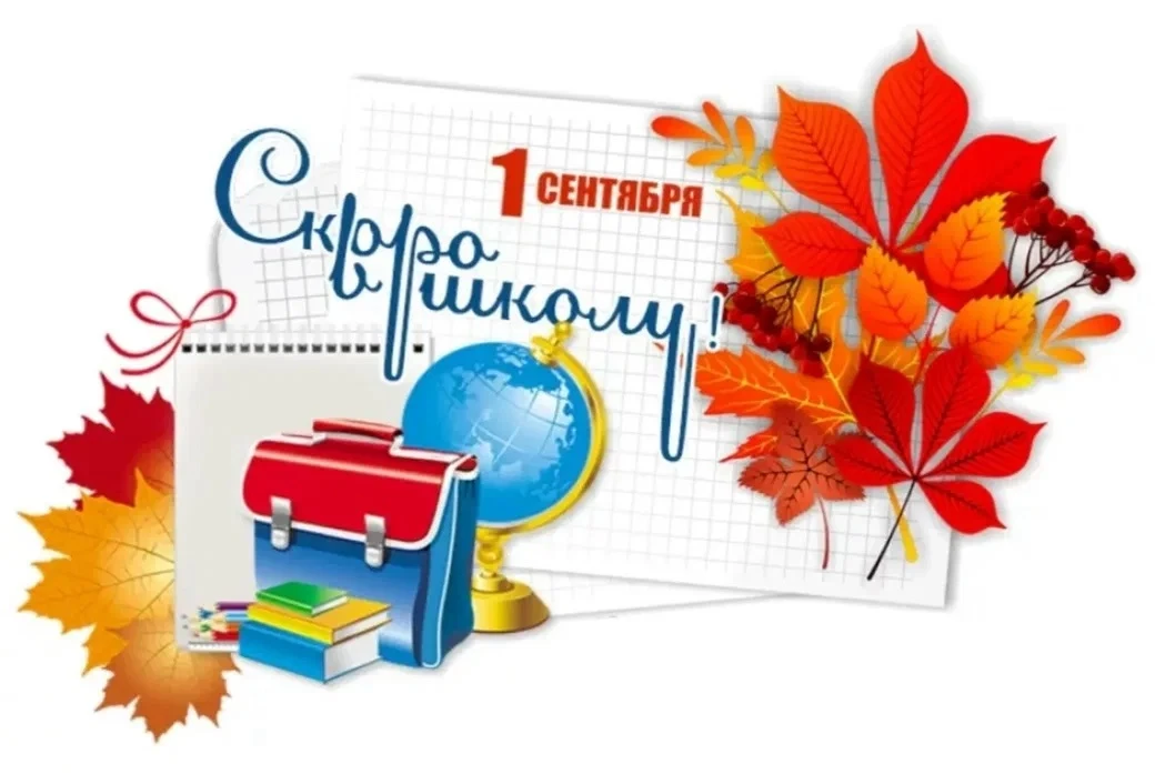 Уважаемые родители первоклассников!