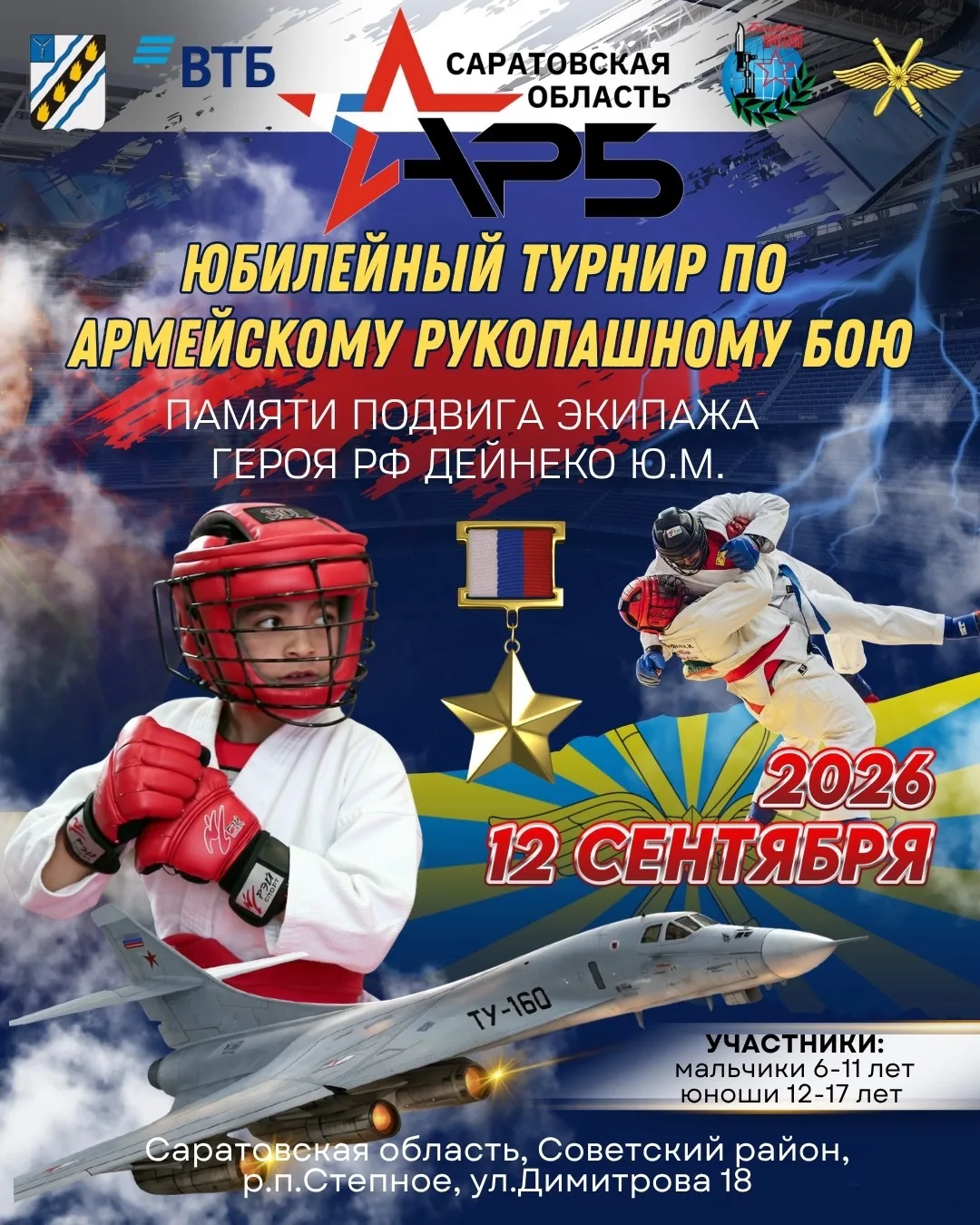 Осень побед!🏆