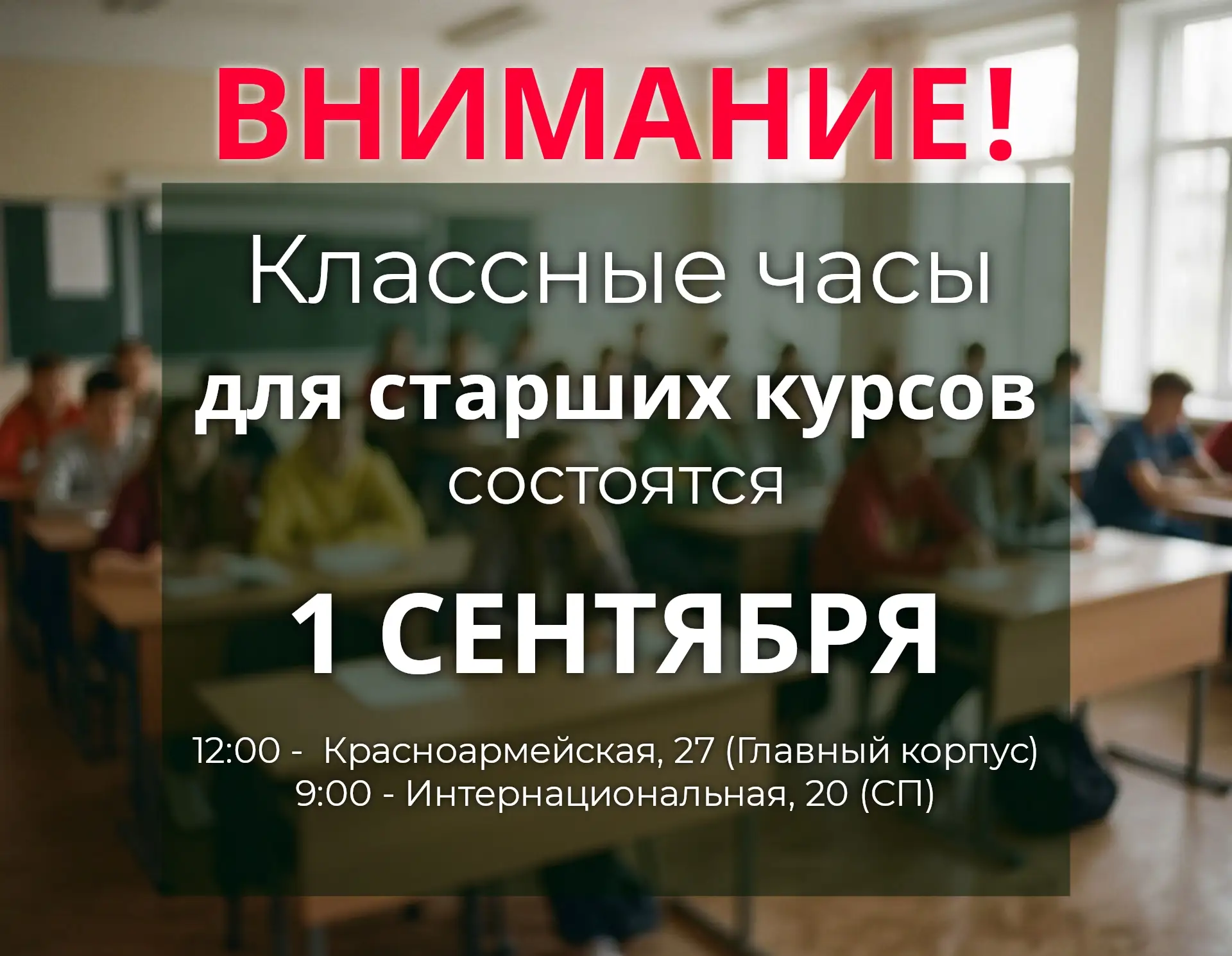 📣ВНИМАНИЕ!