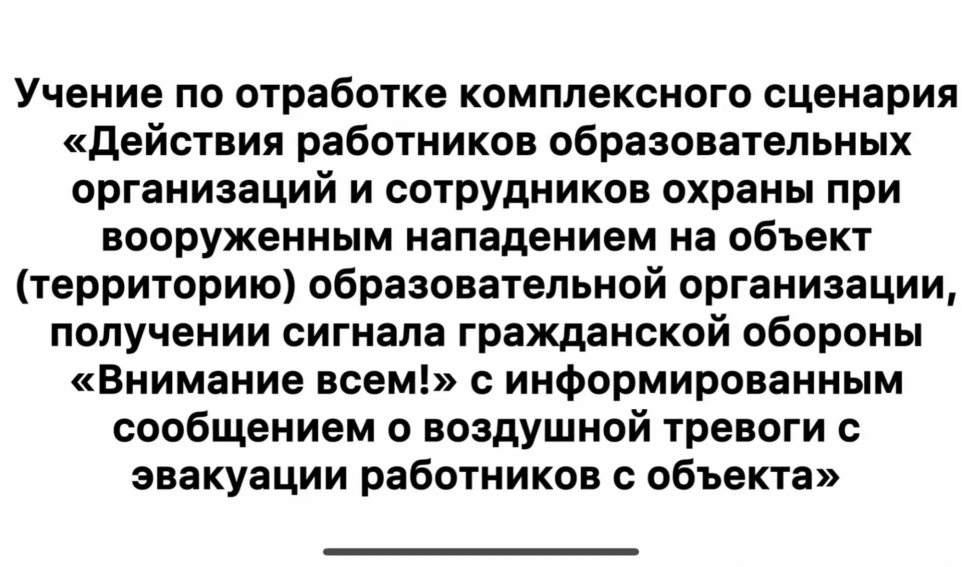 22 апреля в ДЮСШ «СИЛА СИБИРИ» прошли учения по отработке комплексных сценариев «Действ...