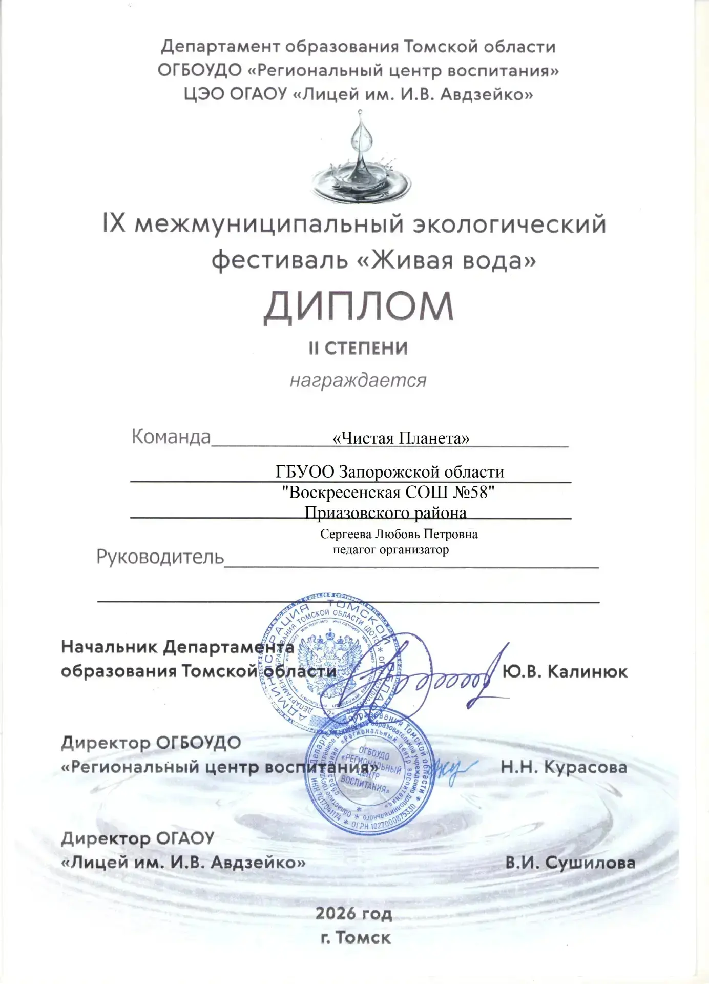 Эко-победа наших ребят! 🌿🥈