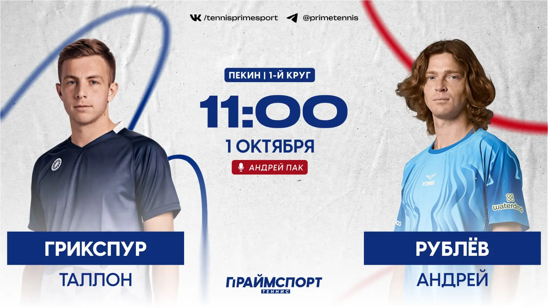 ▶️ Прямая трансляция матча