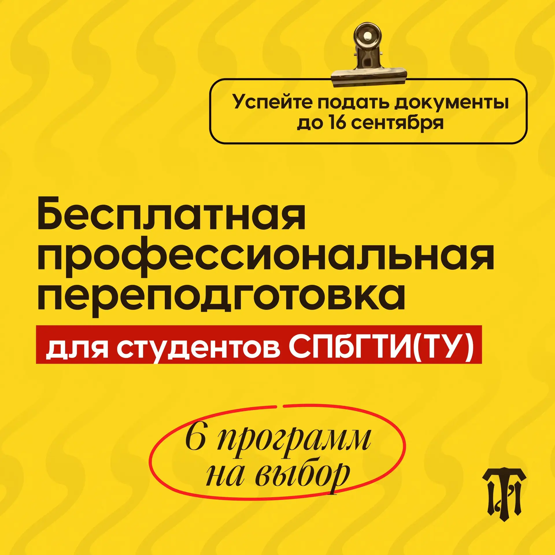 Хотите получить дополнительную профессию бесплатно? 🎓