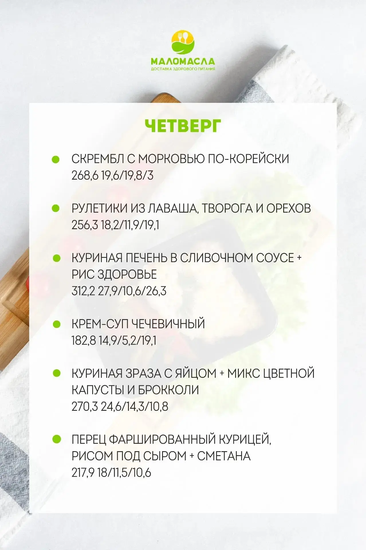 С любовью и заботой о вашем здоровье!💕