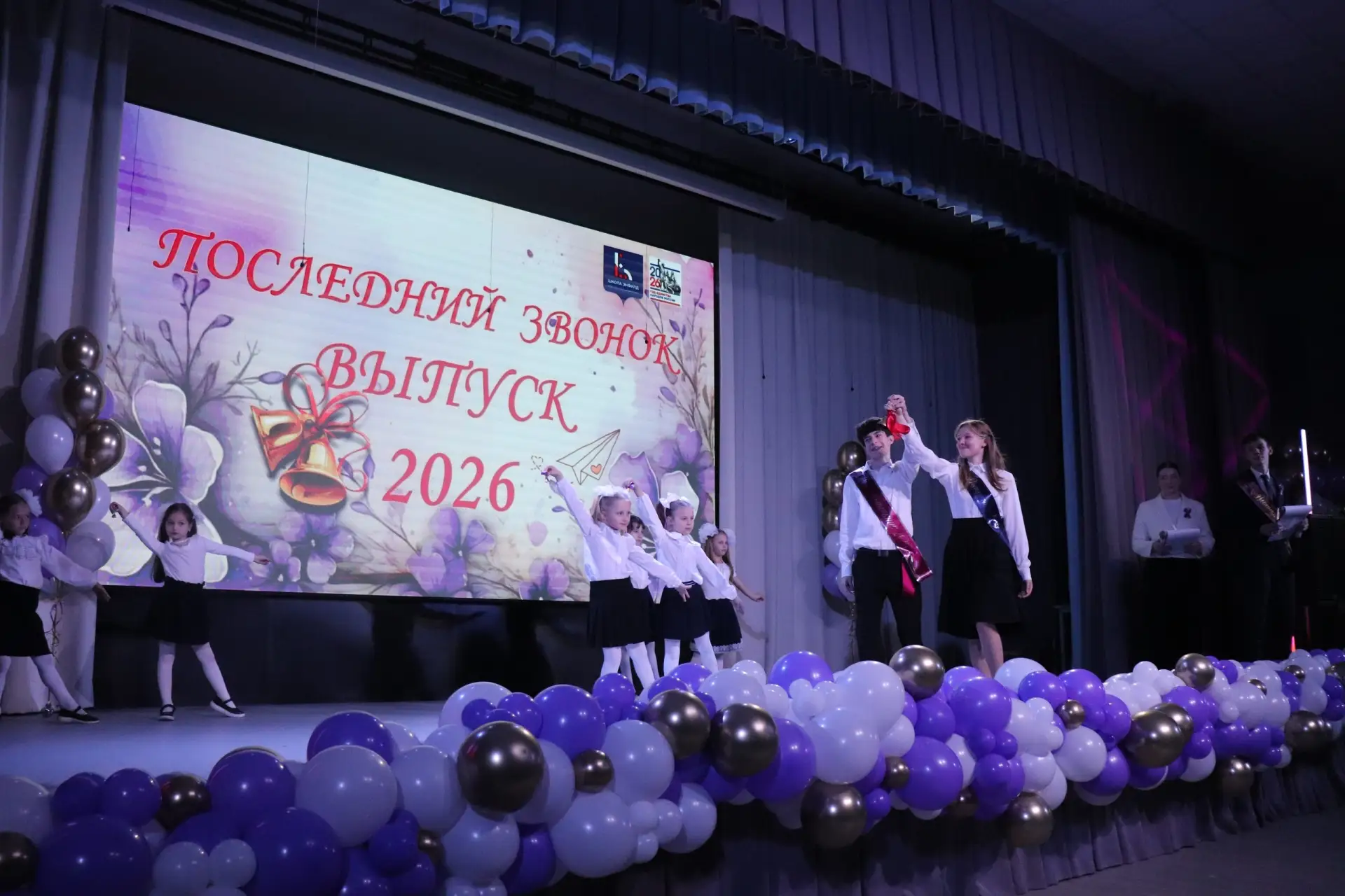 ПОСЛЕДНИЙ ЗВОНОК - 2026🔔 26 мая 2026 года для выпускников 9 и 11 классов нашей школы прозвенел после
