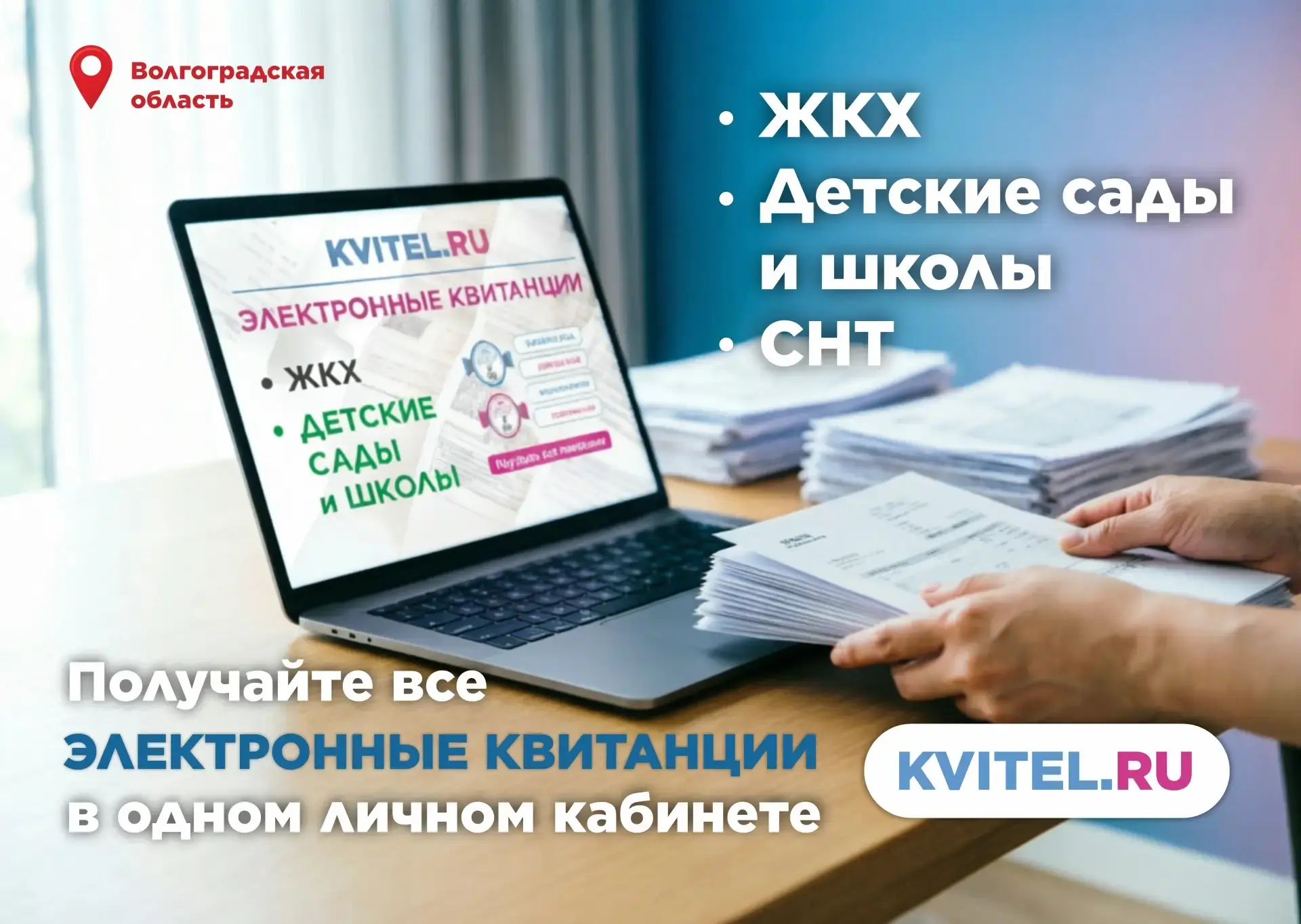 🌱 Хватит бумаг в почтовом ящике!
