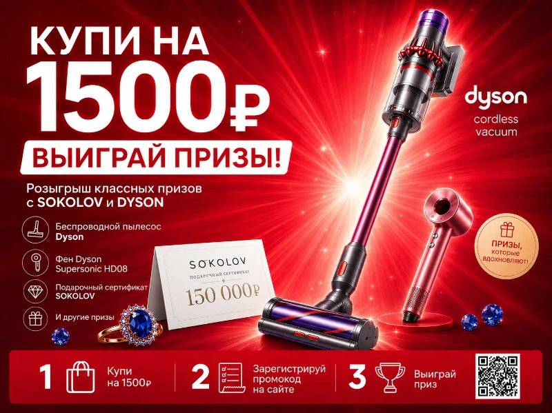 Пылесос Dyson — это когда уборка становится не наказанием, а почти удовольствием 😎

Лёгкий, мощный,