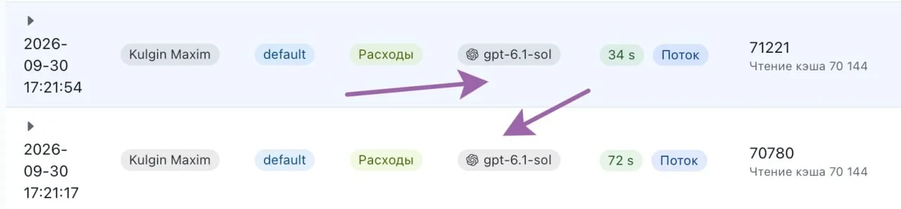 Тестирую наш шлюз 1app.ru и самому интересно - это реально 6.1 Sol или нет :) Скоро отк...
