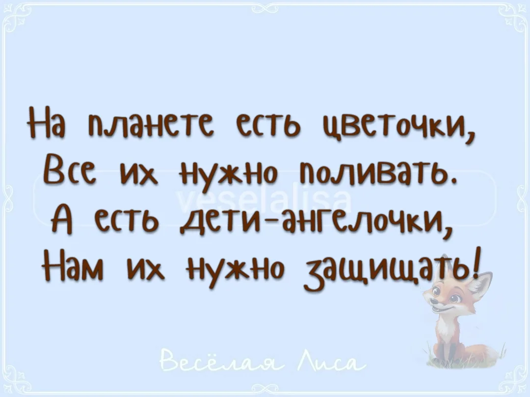 Лови💙хорошее настроение